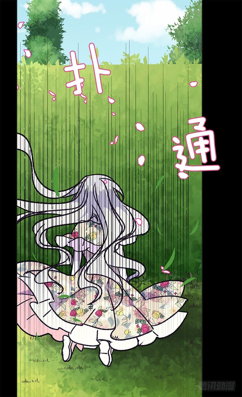 《被废弃的皇妃》必须要逃 第13页