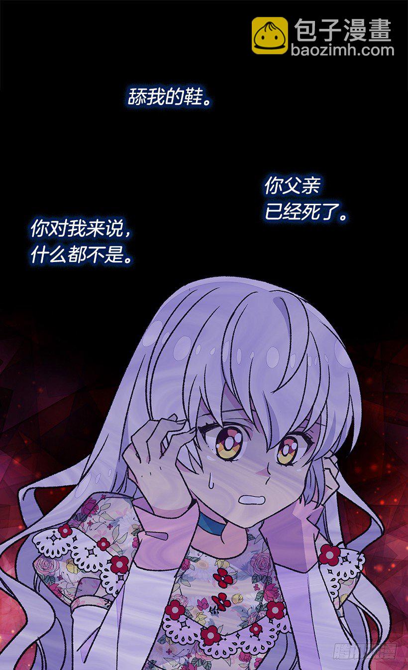 《被废弃的皇妃》必须要逃 第14页