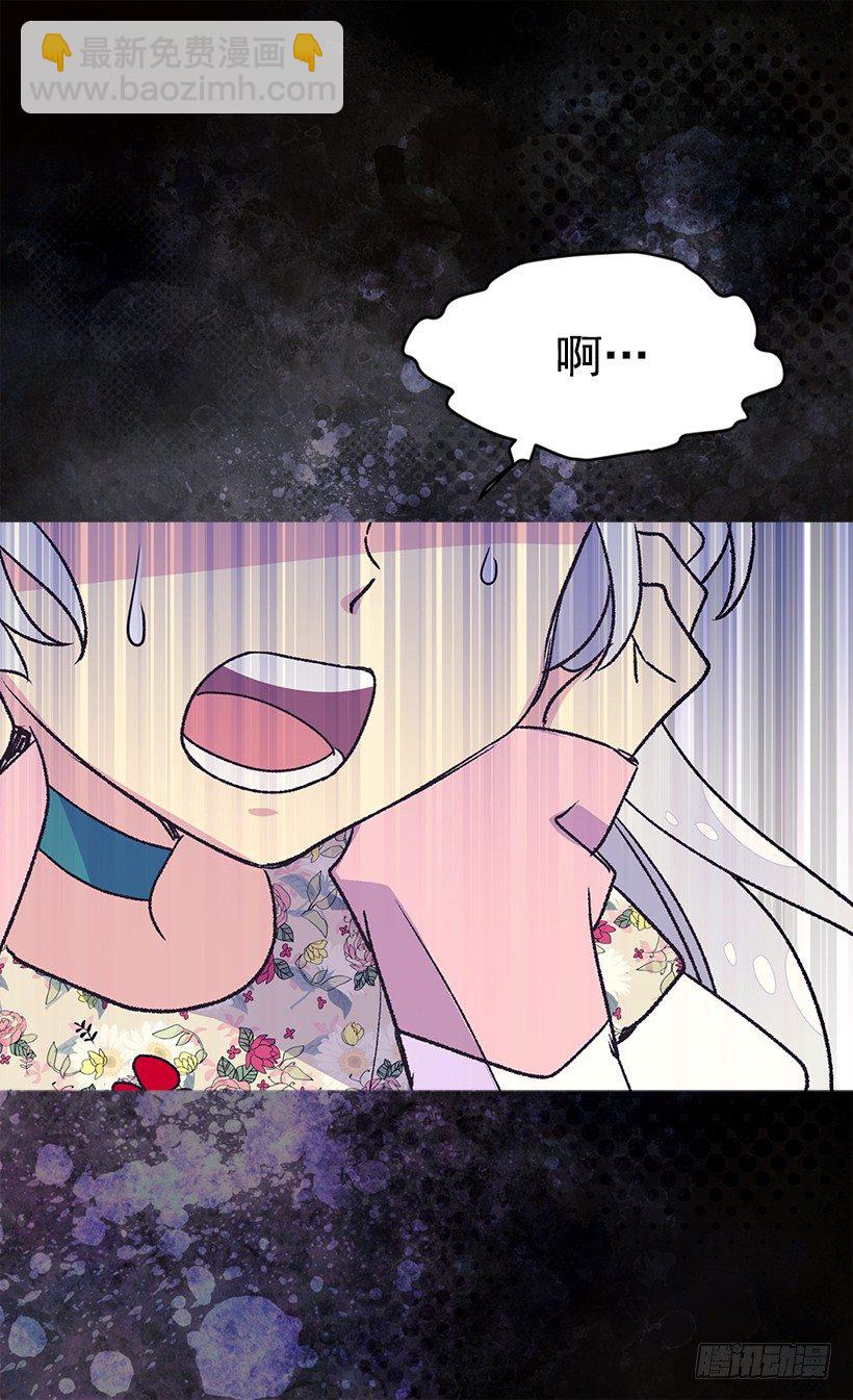 《被废弃的皇妃》必须要逃 第15页