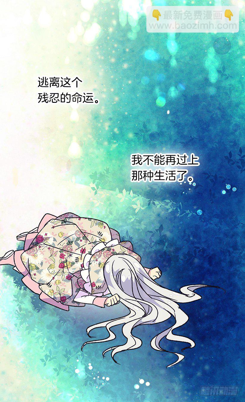 《被废弃的皇妃》必须要逃 第17页