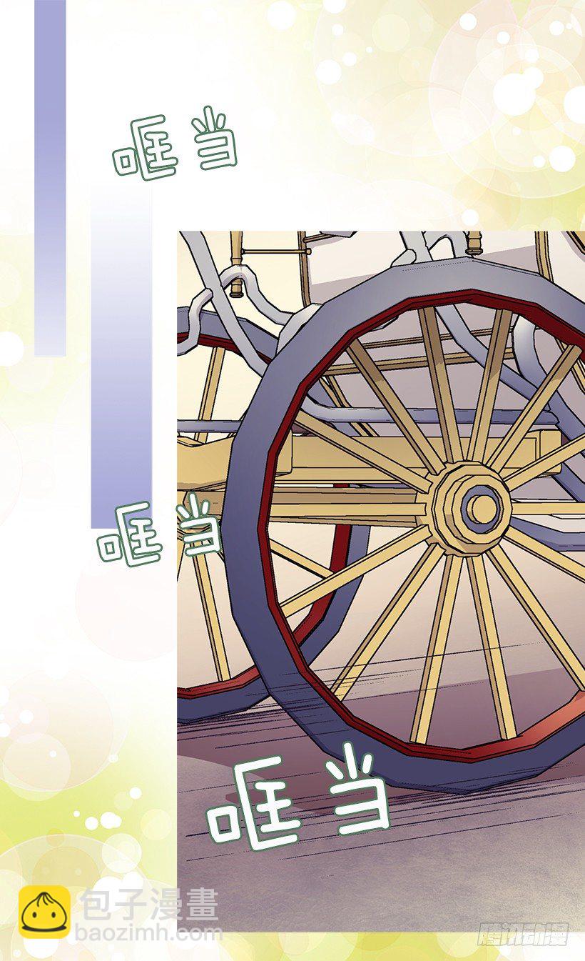 《被废弃的皇妃》必须要逃 第19页
