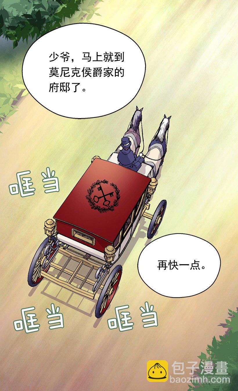 《被废弃的皇妃》必须要逃 第20页