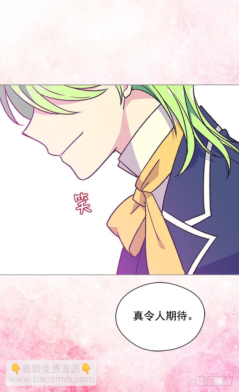 《被废弃的皇妃》必须要逃 第22页