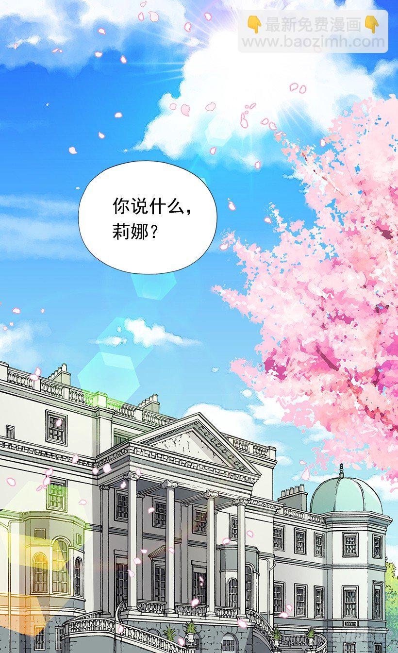 《被废弃的皇妃》必须要逃 第23页