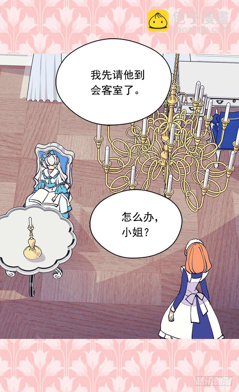 《被废弃的皇妃》必须要逃 第26页
