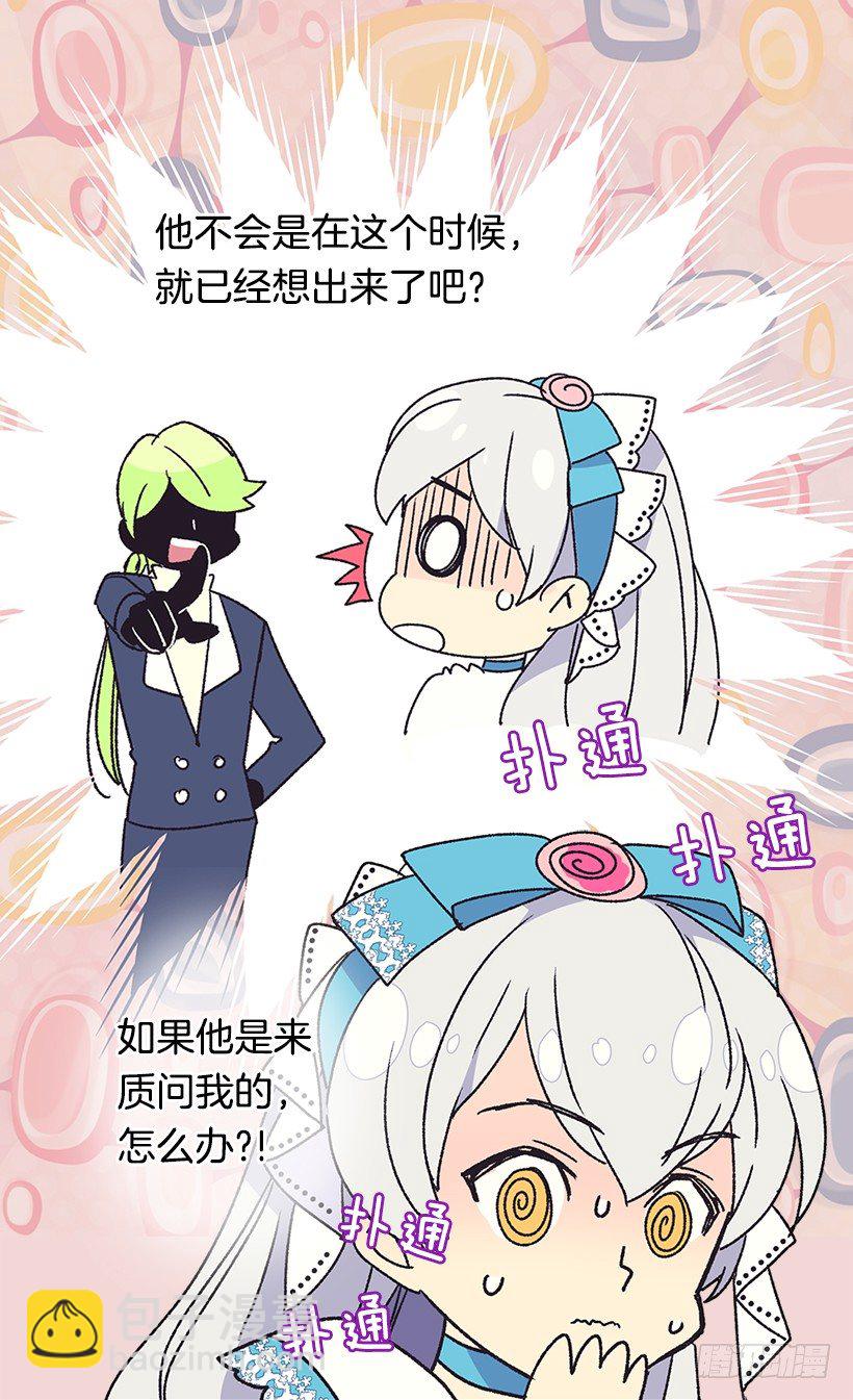 《被废弃的皇妃》必须要逃 第33页
