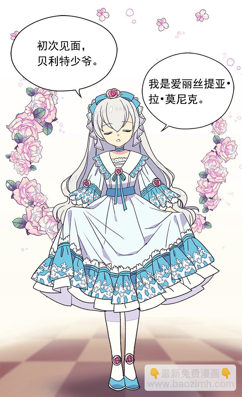 《被废弃的皇妃》必须要逃 第36页
