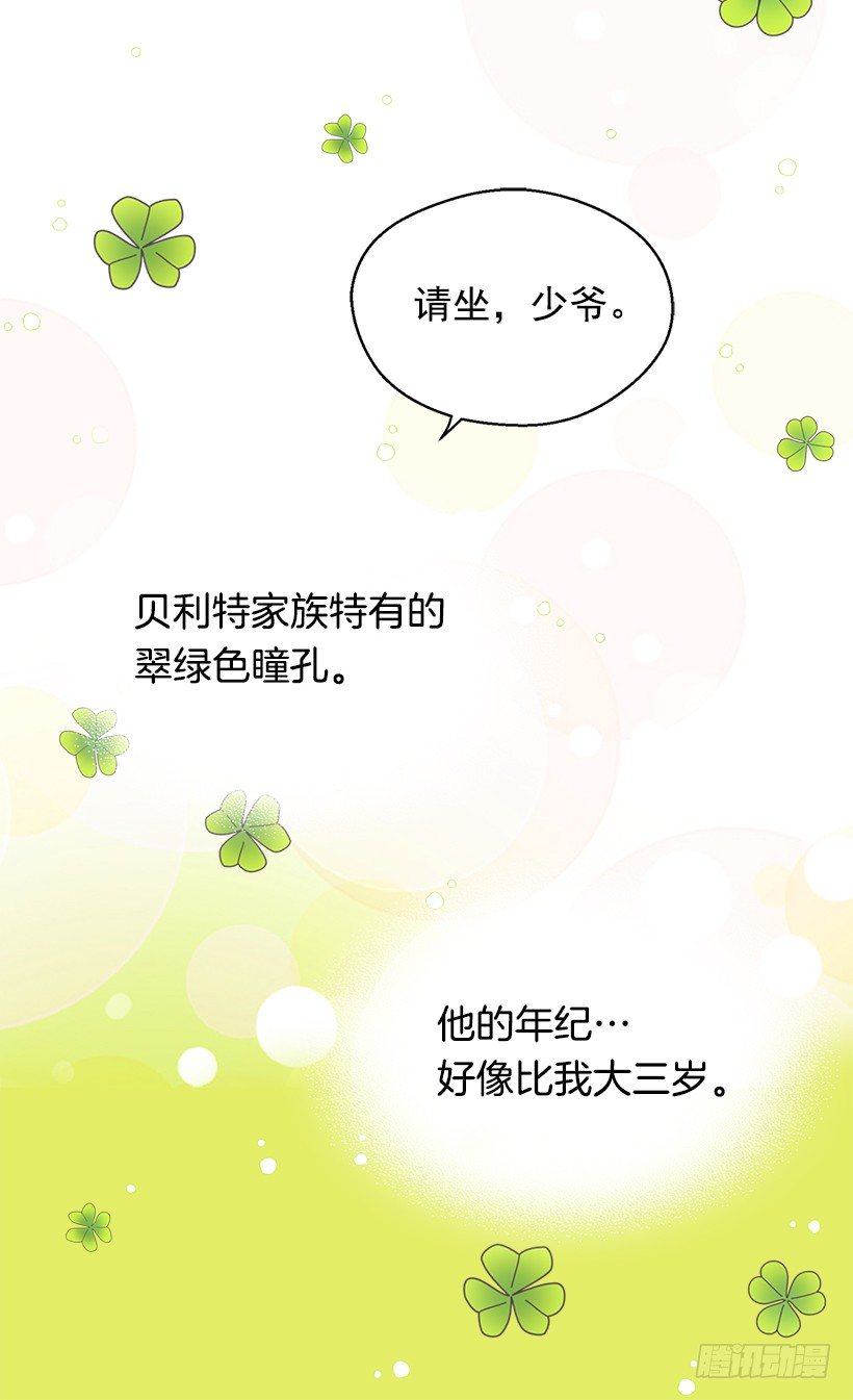 《被废弃的皇妃》必须要逃 第38页