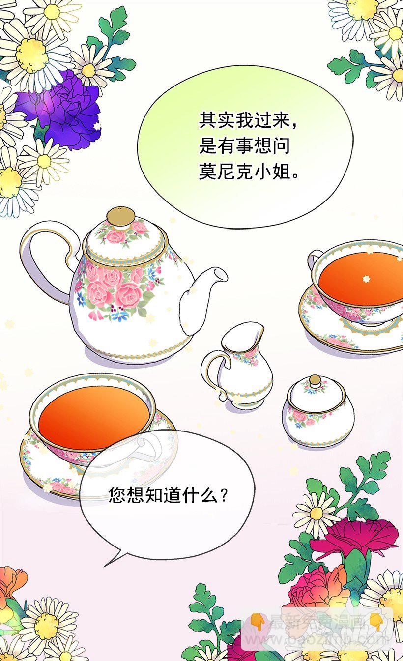 《被废弃的皇妃》必须要逃 第41页