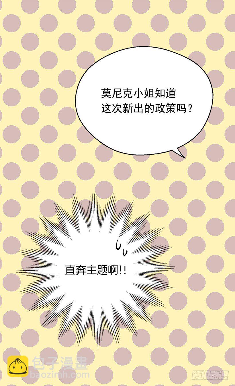 《被废弃的皇妃》必须要逃 第44页