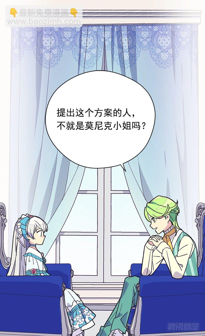 《被废弃的皇妃》必须要逃 第47页