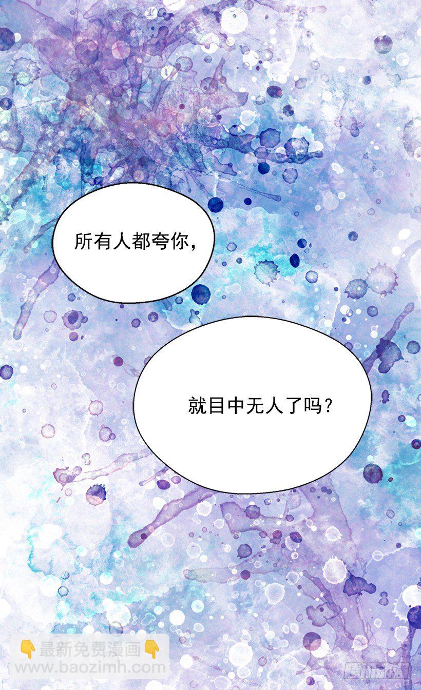 《被废弃的皇妃》必须要逃 第5页