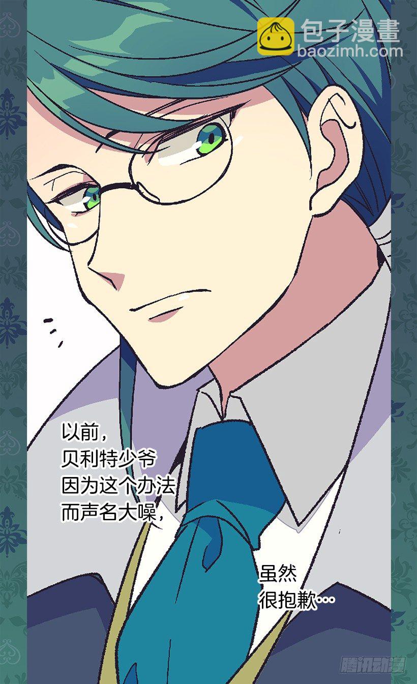 《被废弃的皇妃》我该阻止 第19页