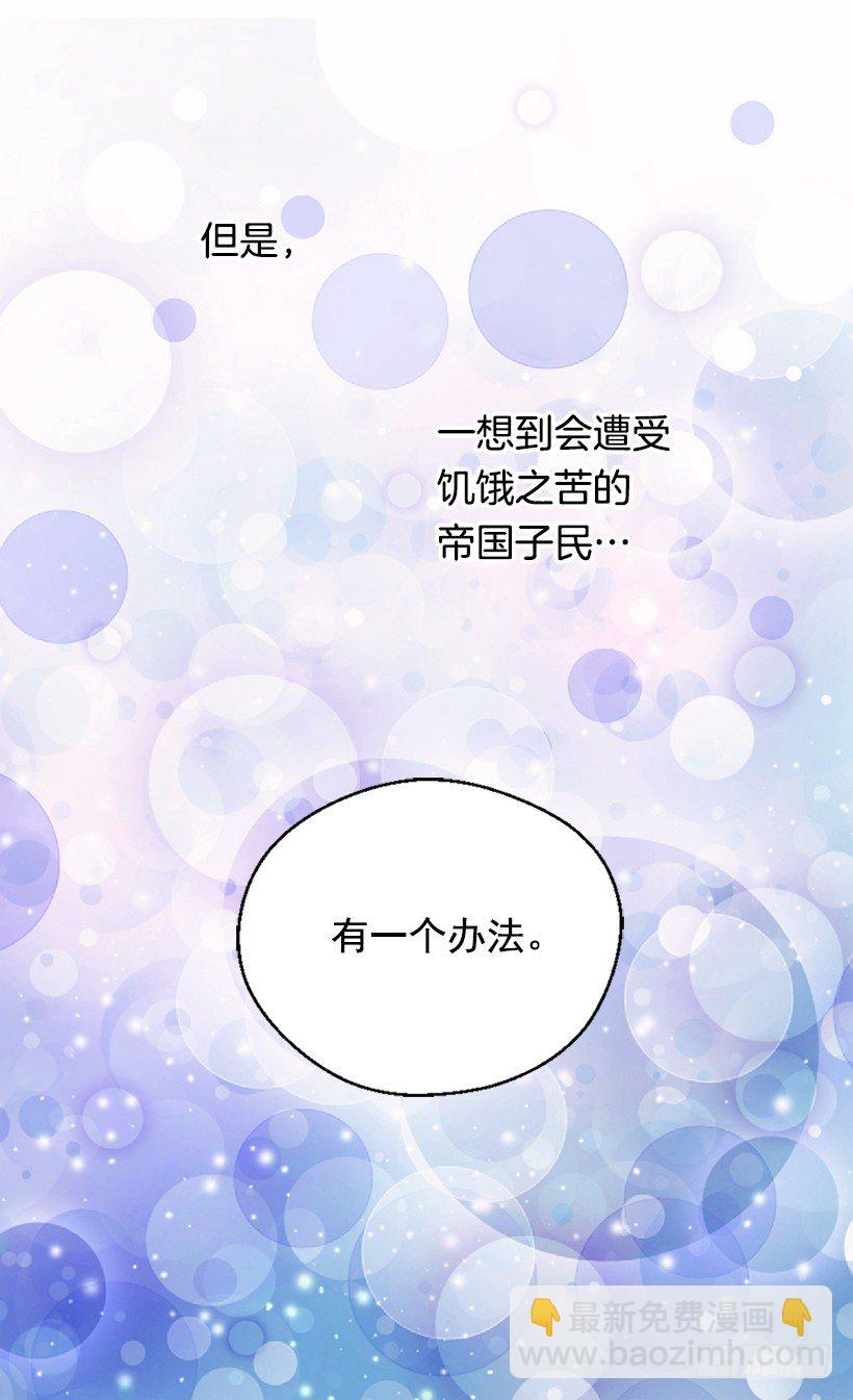 《被废弃的皇妃》我该阻止 第20页