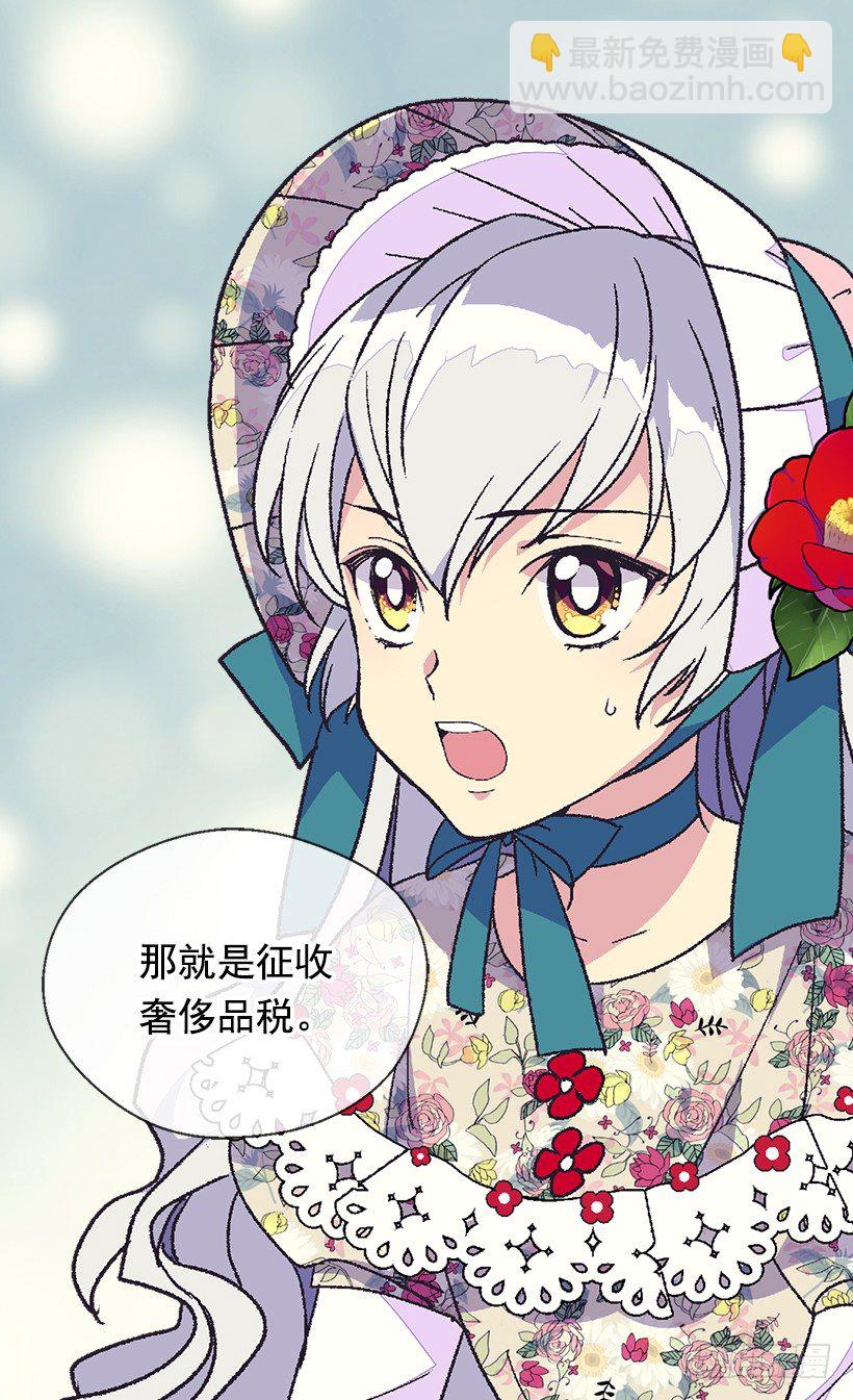 《被废弃的皇妃》我该阻止 第21页