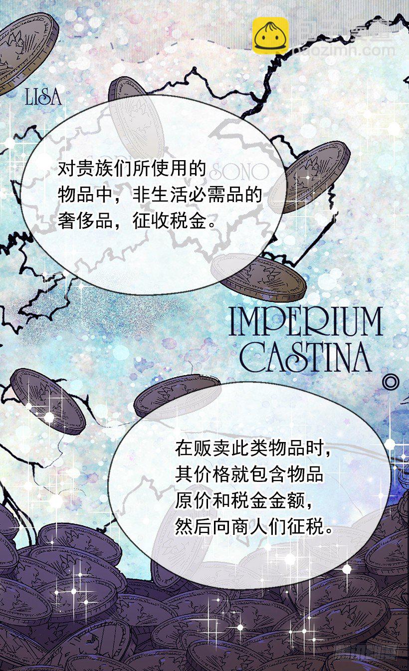 《被废弃的皇妃》我该阻止 第22页