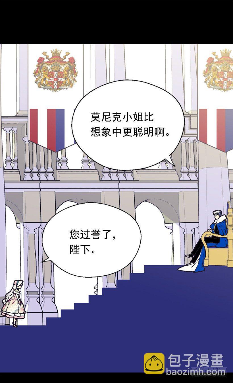 《被废弃的皇妃》我该阻止 第26页