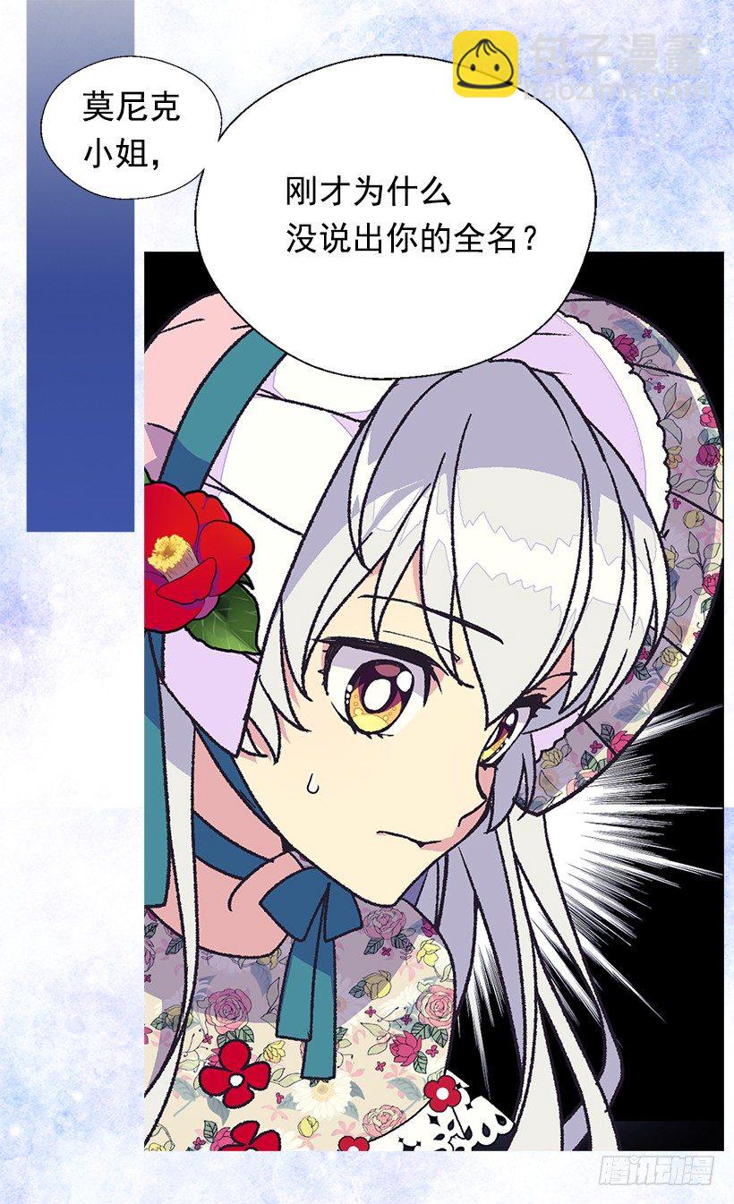 《被废弃的皇妃》我该阻止 第27页