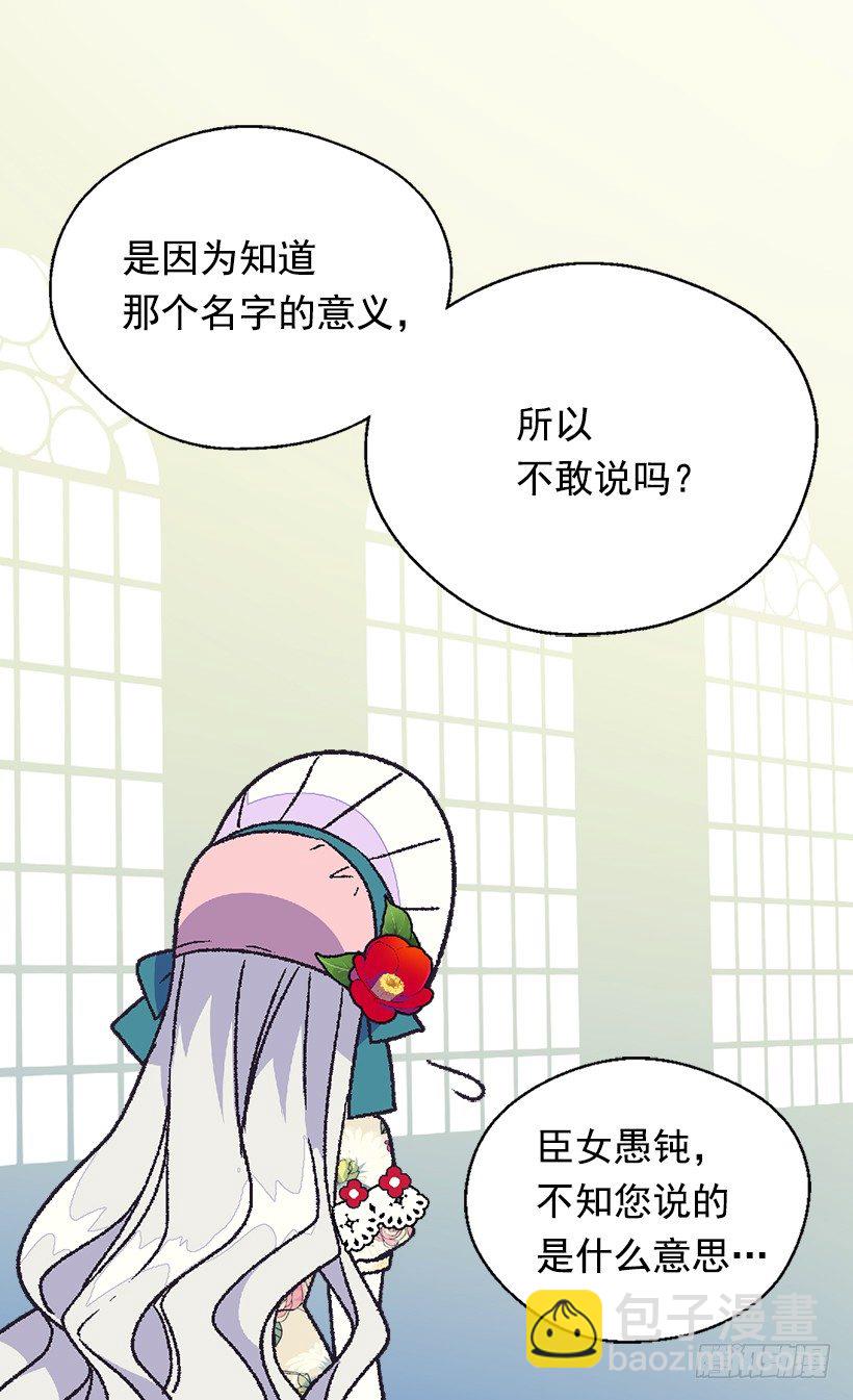 《被废弃的皇妃》我该阻止 第28页