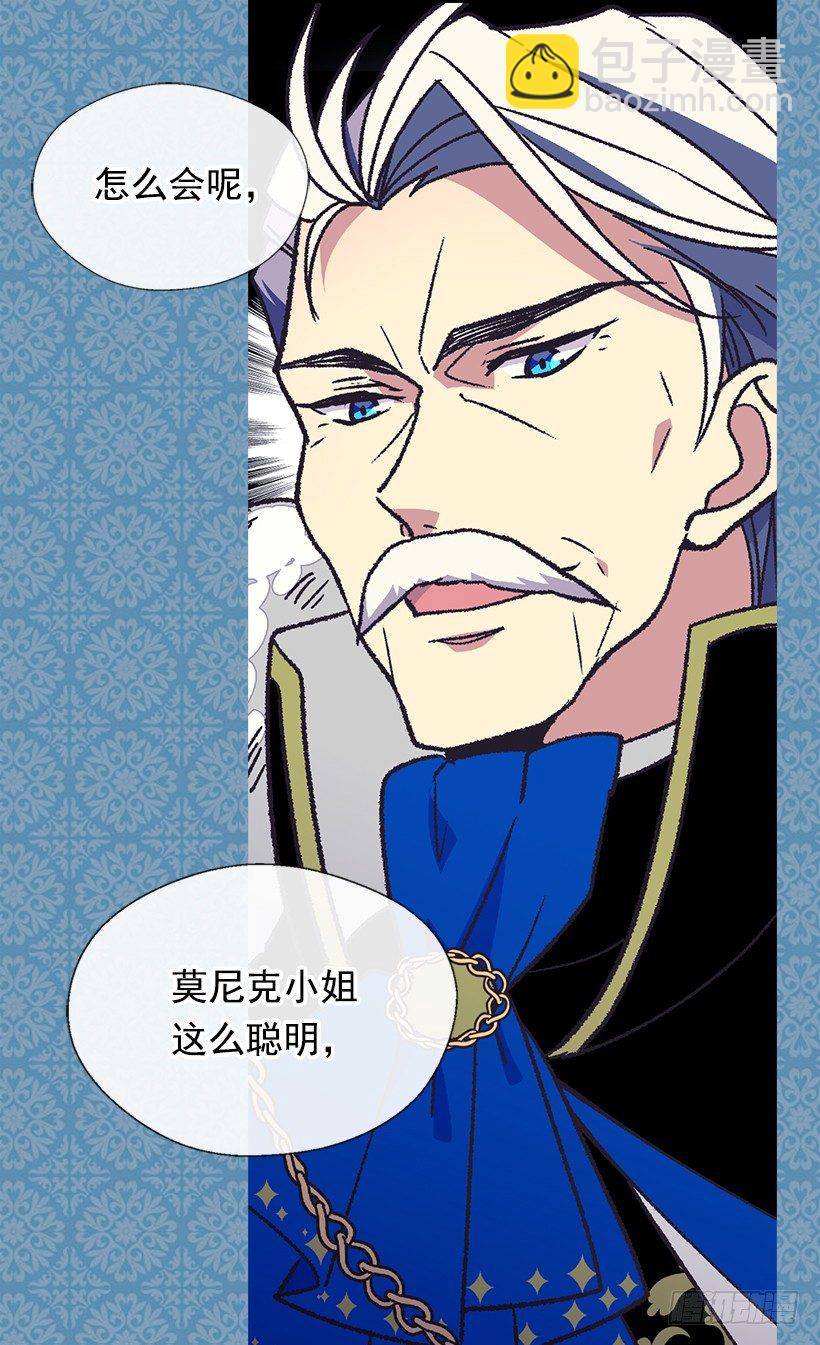 《被废弃的皇妃》我该阻止 第29页