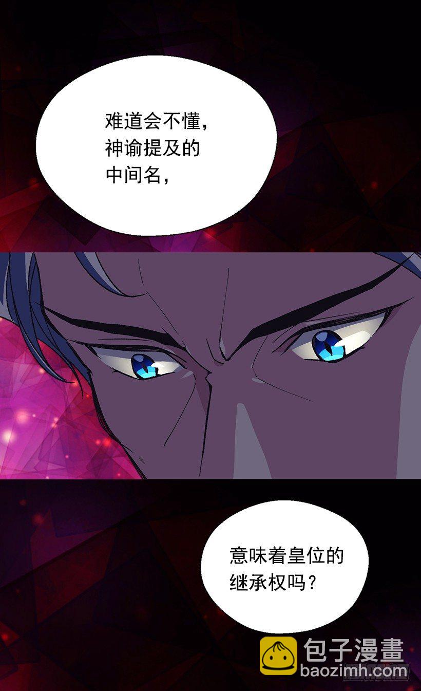 《被废弃的皇妃》我该阻止 第30页