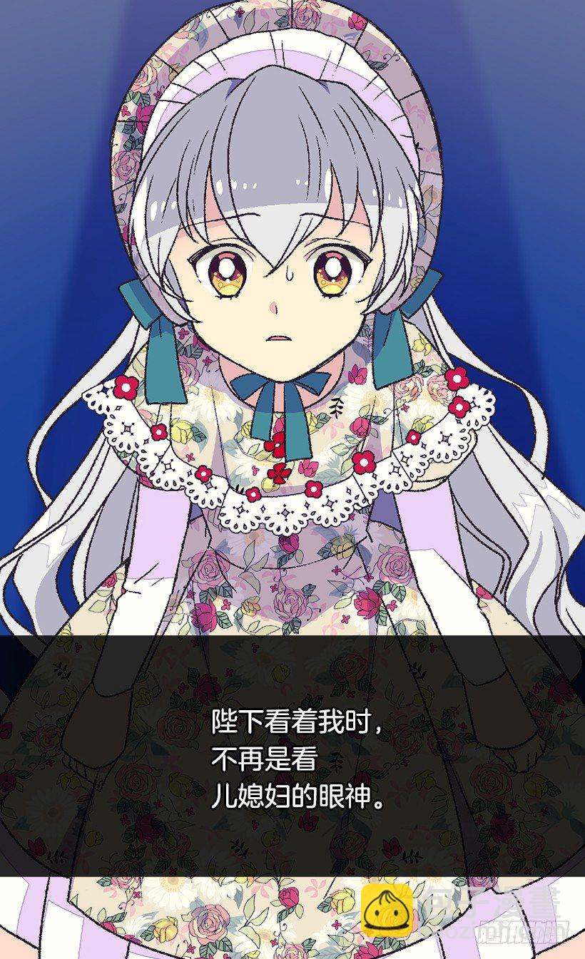 《被废弃的皇妃》我该阻止 第31页