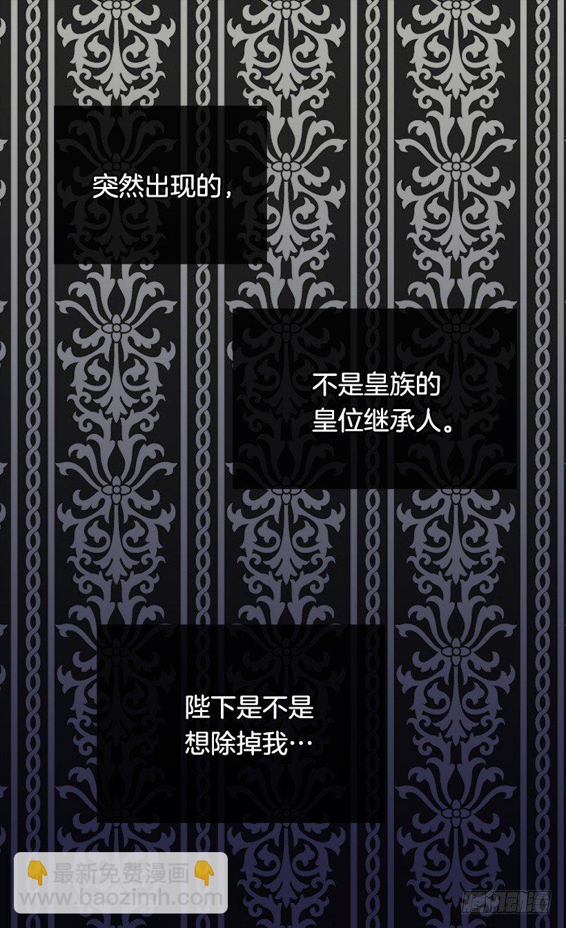 《被废弃的皇妃》我该阻止 第37页
