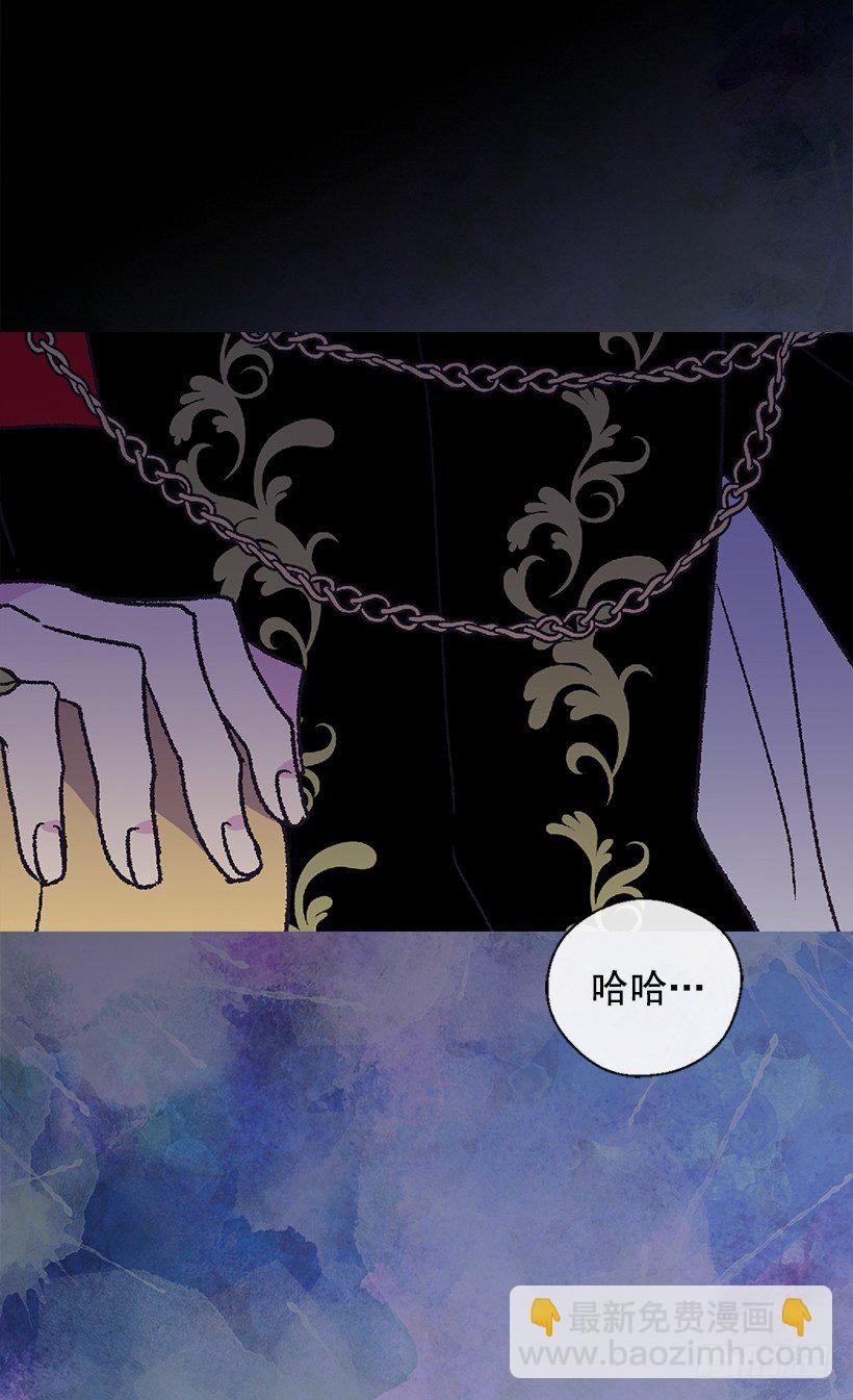 《被废弃的皇妃》我该阻止 第39页
