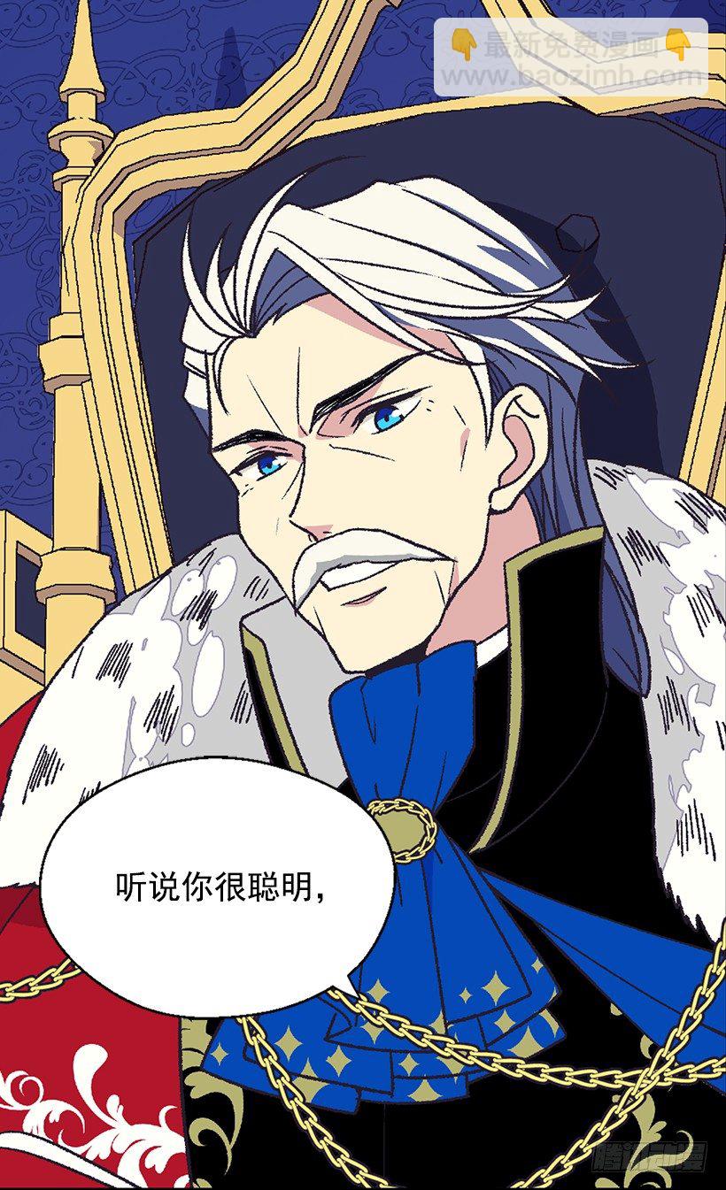 《被废弃的皇妃》我该阻止 第3页