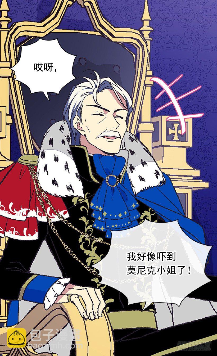 《被废弃的皇妃》我该阻止 第40页