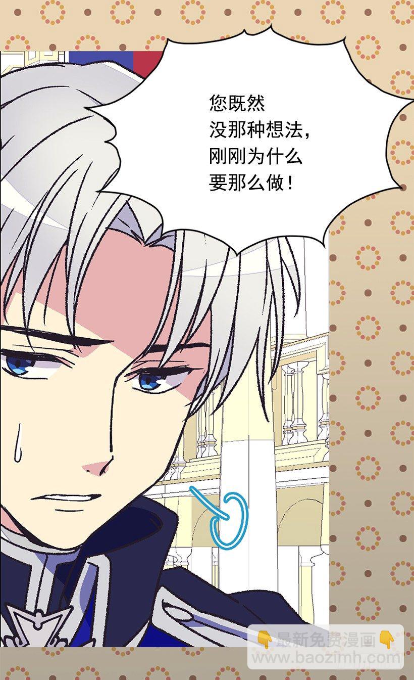 《被废弃的皇妃》我该阻止 第44页