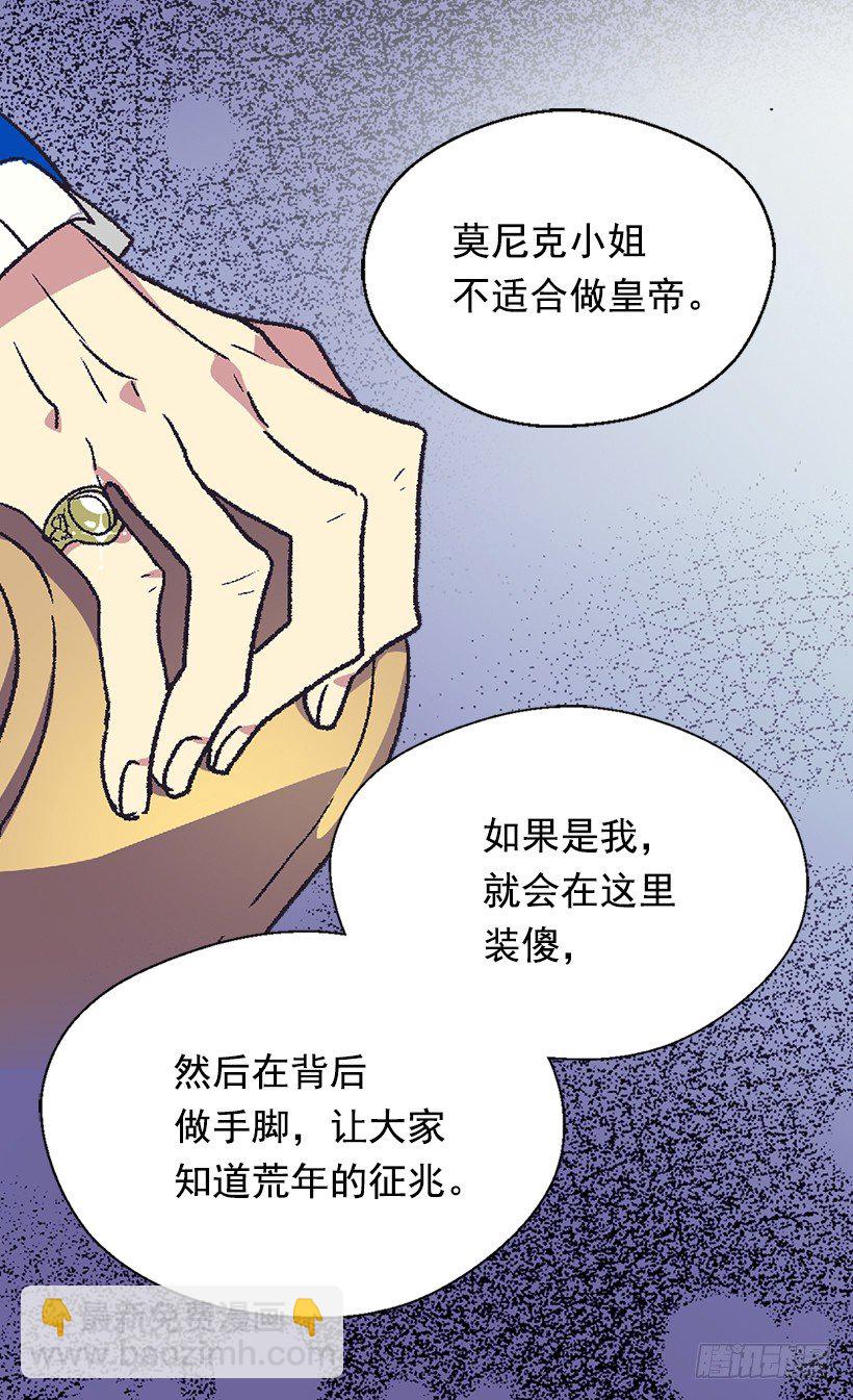 《被废弃的皇妃》我该阻止 第45页