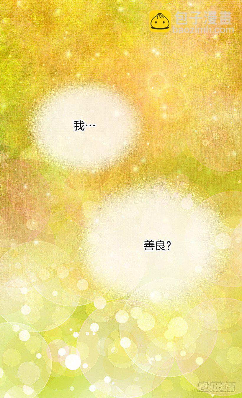 《被废弃的皇妃》我该阻止 第47页