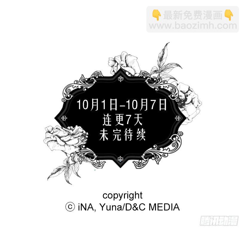 《被废弃的皇妃》我该阻止 第48页