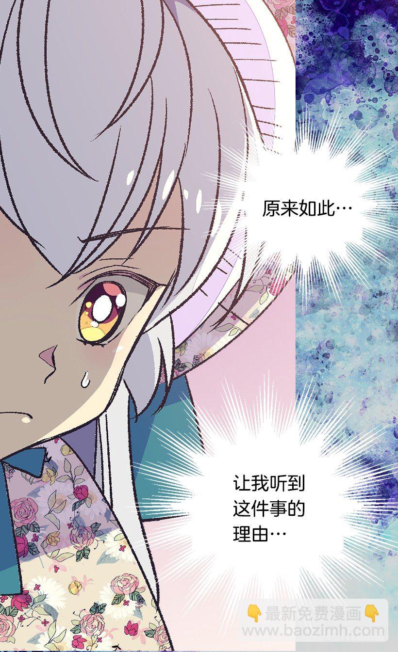 《被废弃的皇妃》我该阻止 第5页