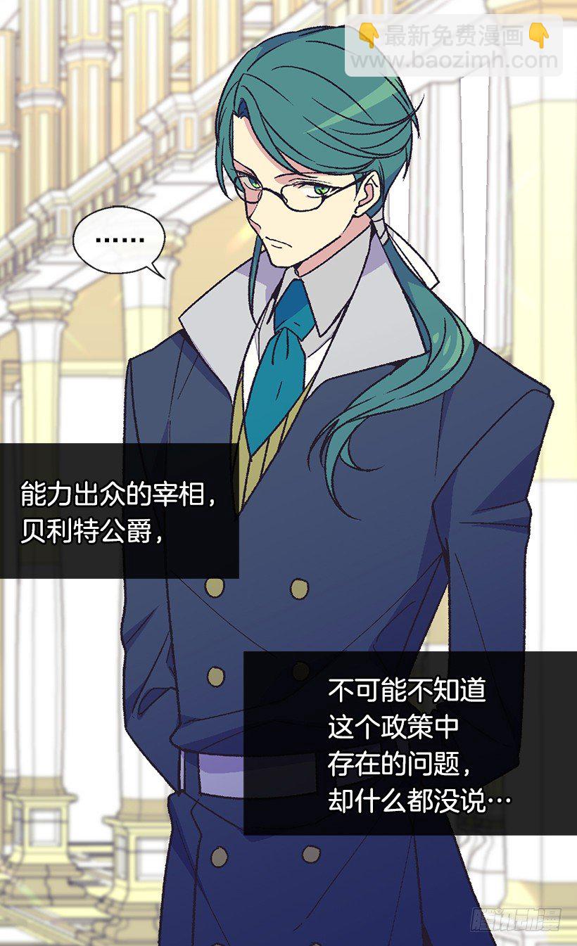 《被废弃的皇妃》我该阻止 第6页