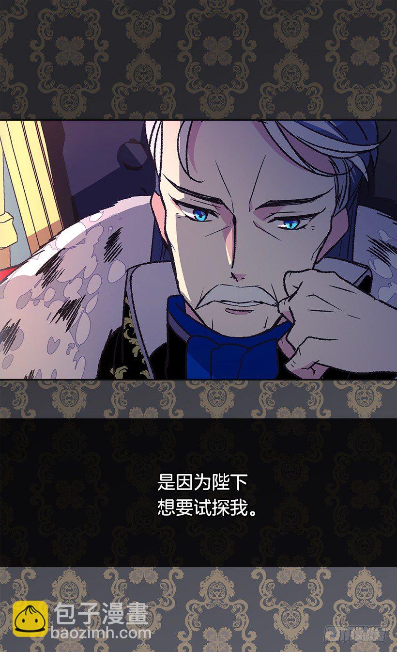 《被废弃的皇妃》我该阻止 第7页