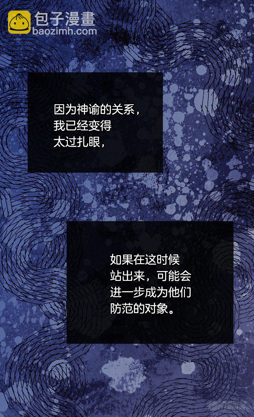 《被废弃的皇妃》我该阻止 第8页