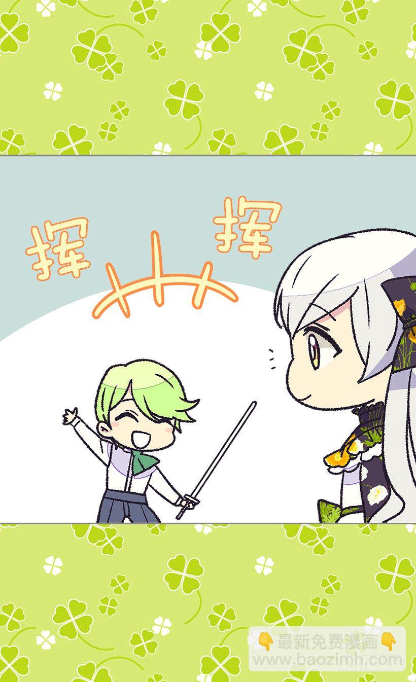 《被废弃的皇妃》帝国的盾牌 第12页