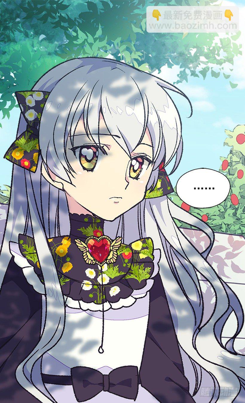《被废弃的皇妃》帝国的盾牌 第14页