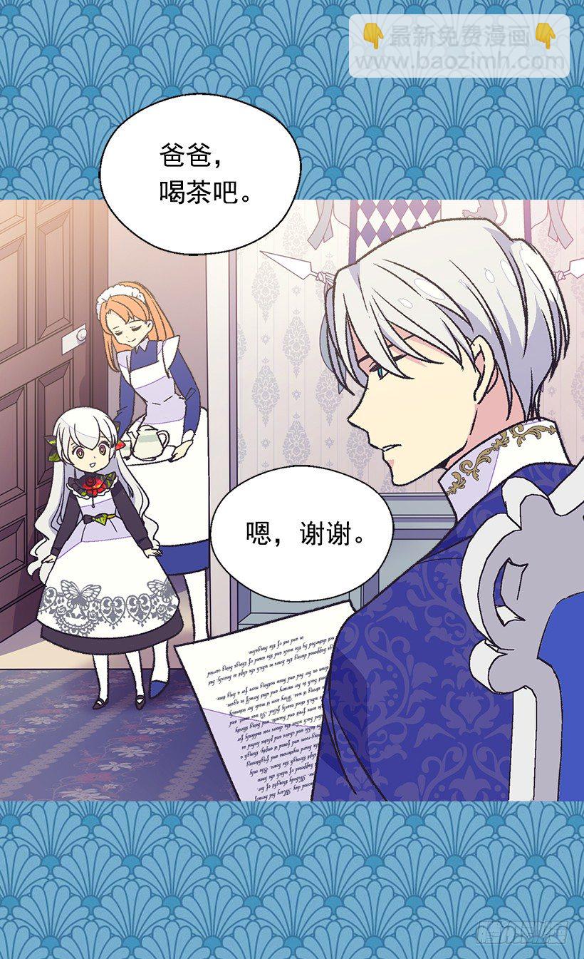 《被废弃的皇妃》帝国的盾牌 第17页