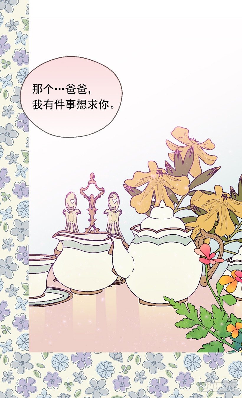 《被废弃的皇妃》帝国的盾牌 第18页