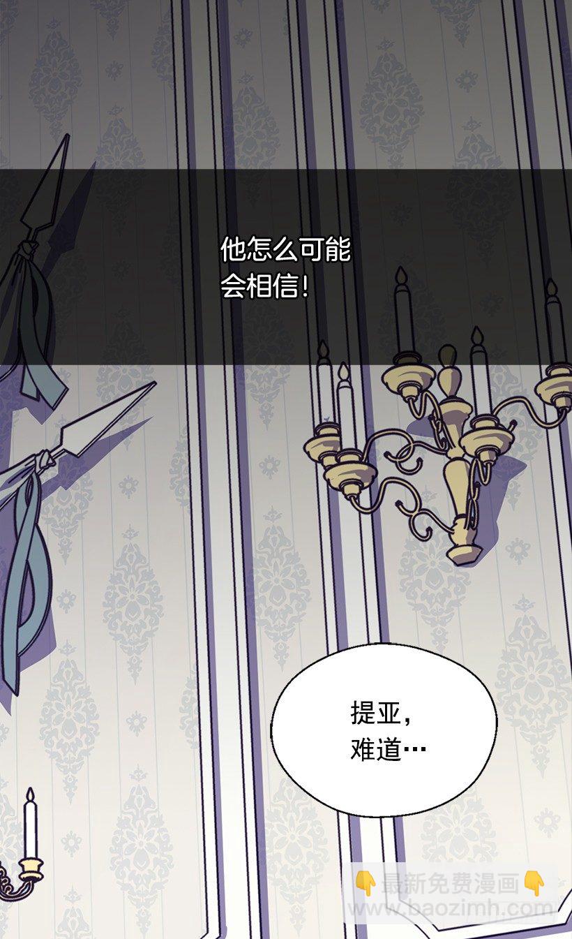 《被废弃的皇妃》帝国的盾牌 第31页