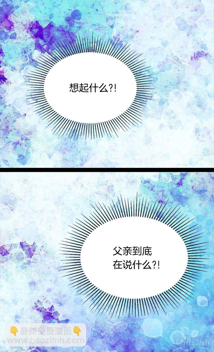 《被废弃的皇妃》帝国的盾牌 第34页