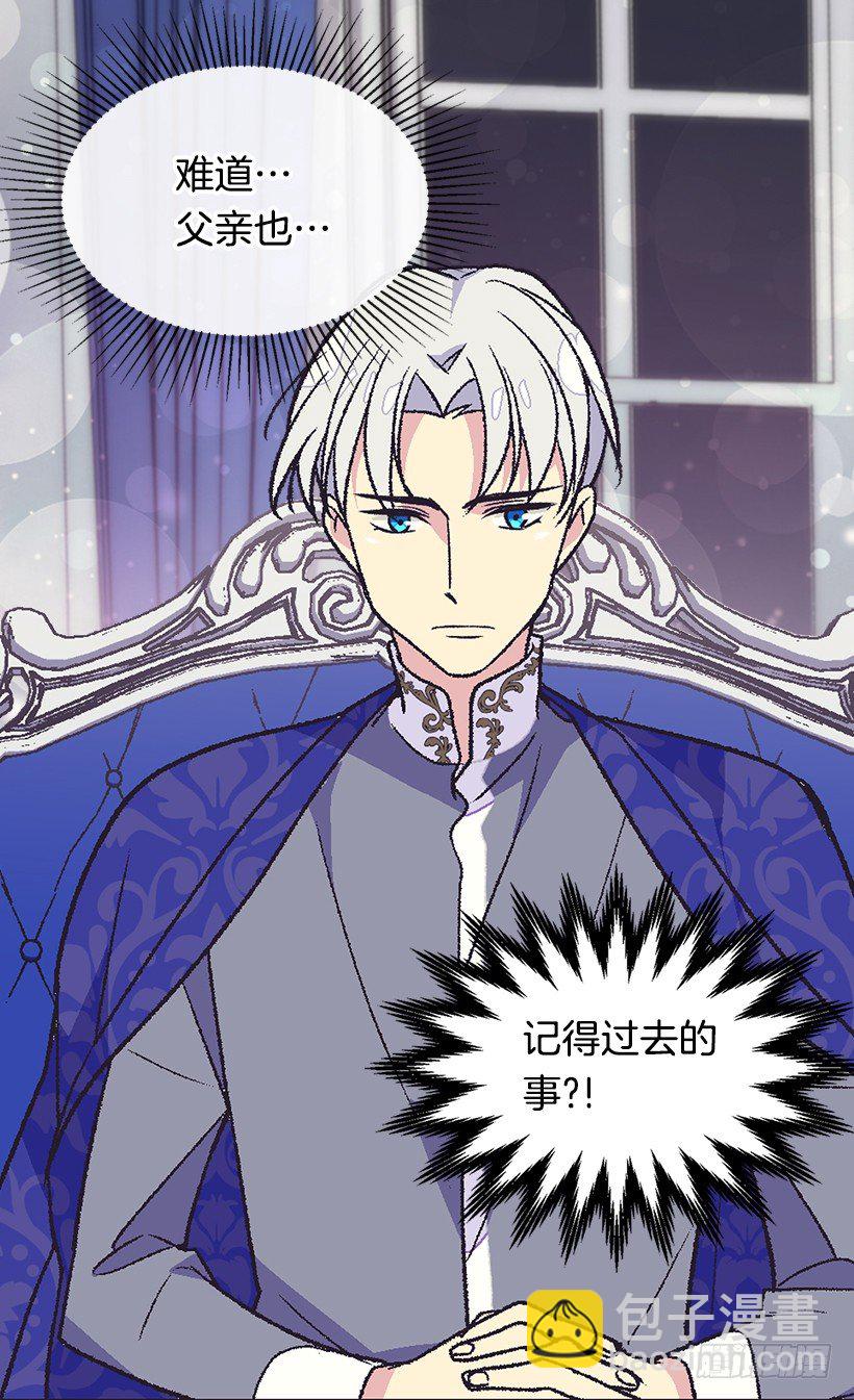 《被废弃的皇妃》帝国的盾牌 第35页