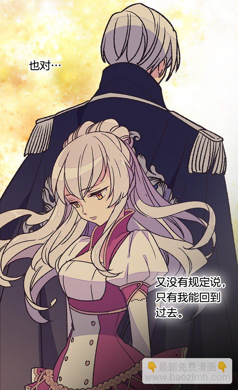 《被废弃的皇妃》帝国的盾牌 第36页