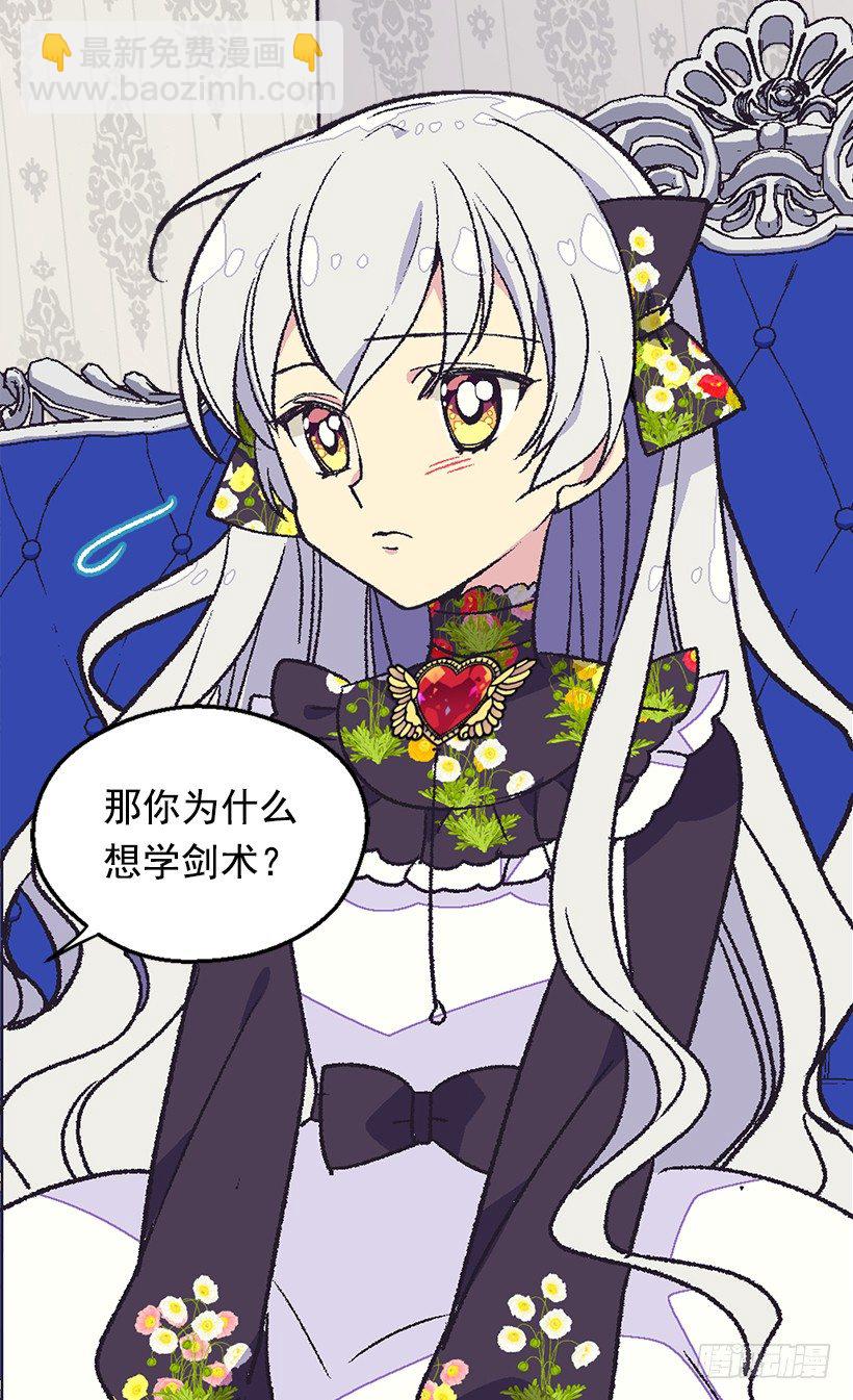 《被废弃的皇妃》帝国的盾牌 第42页
