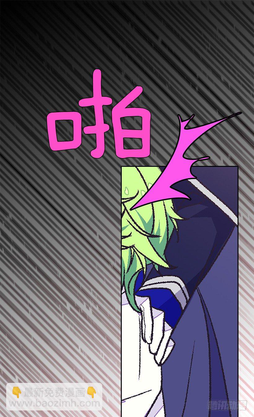 《被废弃的皇妃》帝国的盾牌 第45页