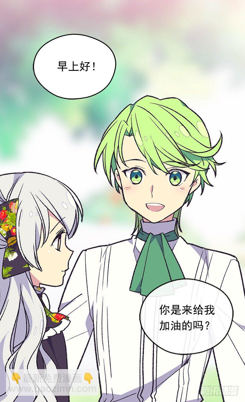 《被废弃的皇妃》帝国的盾牌 第4页