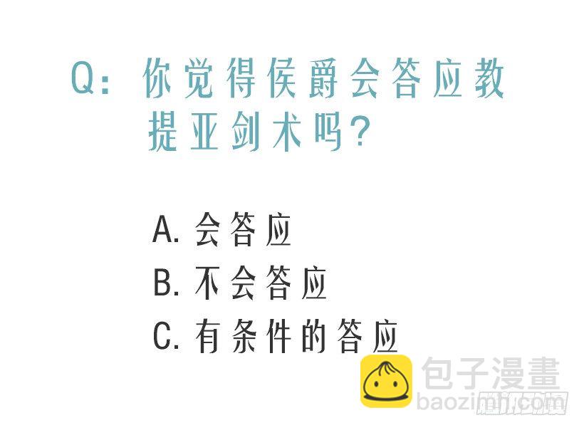 《被废弃的皇妃》帝国的盾牌 第50页